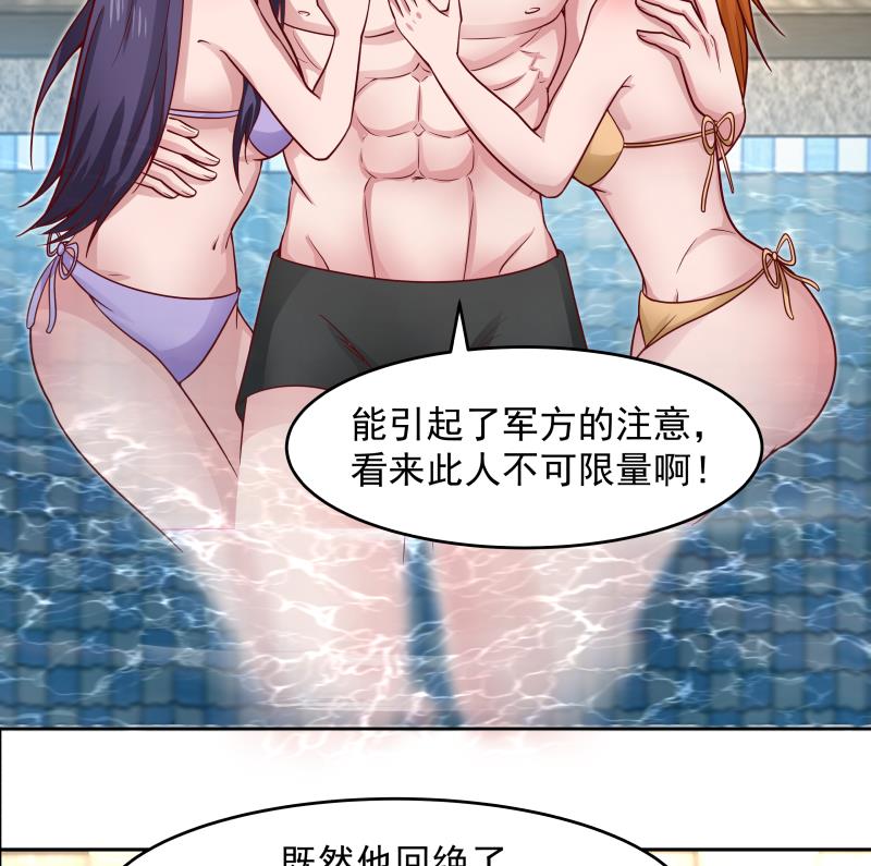 我身上有条龙467 第467话 三军争莫南