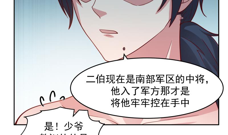 我身上有条龙467 第467话 三军争莫南