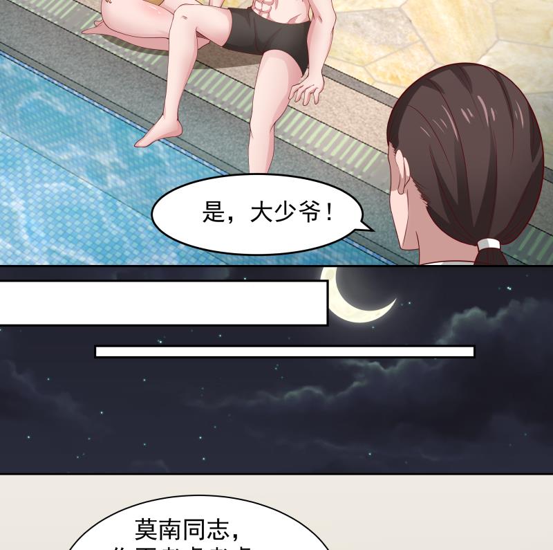我身上有条龙467 第467话 三军争莫南