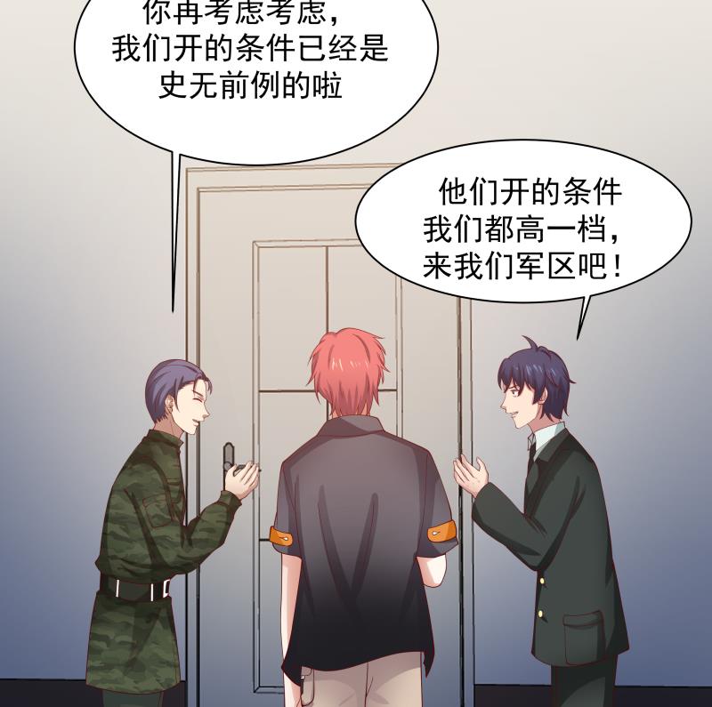 我身上有条龙467 第467话 三军争莫南