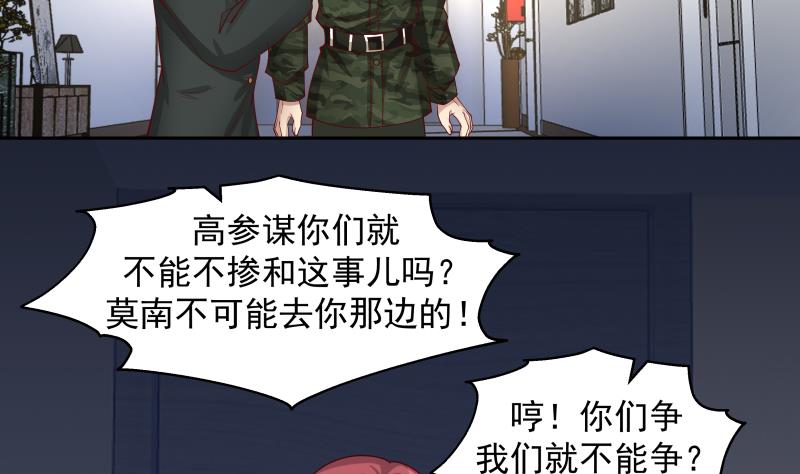我身上有条龙467 第467话 三军争莫南