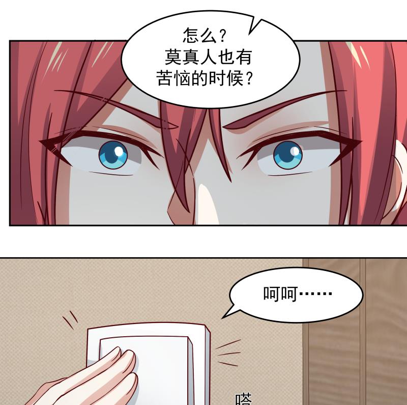 我身上有条龙467 第467话 三军争莫南
