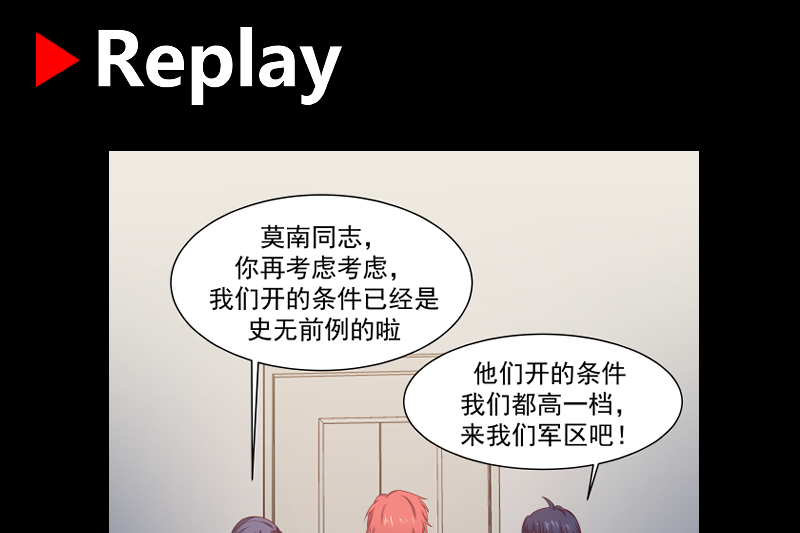 我身上有条龙467 第467话 三军争莫南