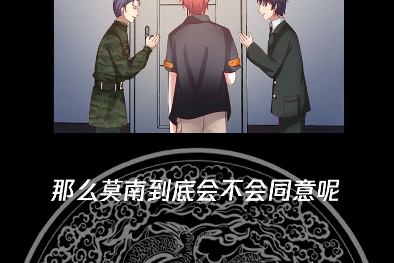 我身上有条龙467 第467话 三军争莫南