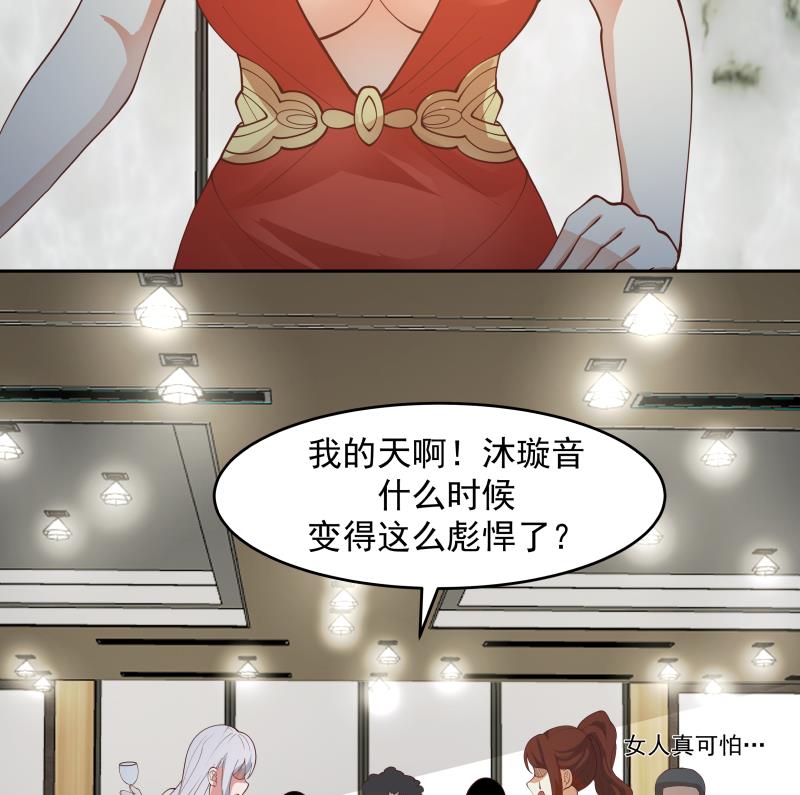 我身上有条龙470 第470话 泼你一脸