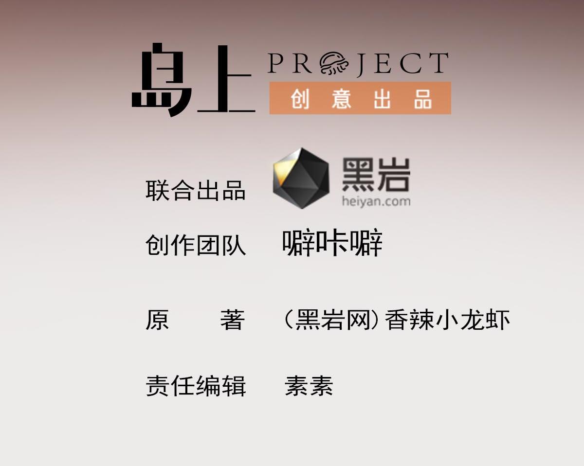 我身上有条龙470 第470话 泼你一脸