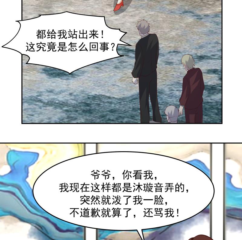我身上有条龙470 第470话 泼你一脸