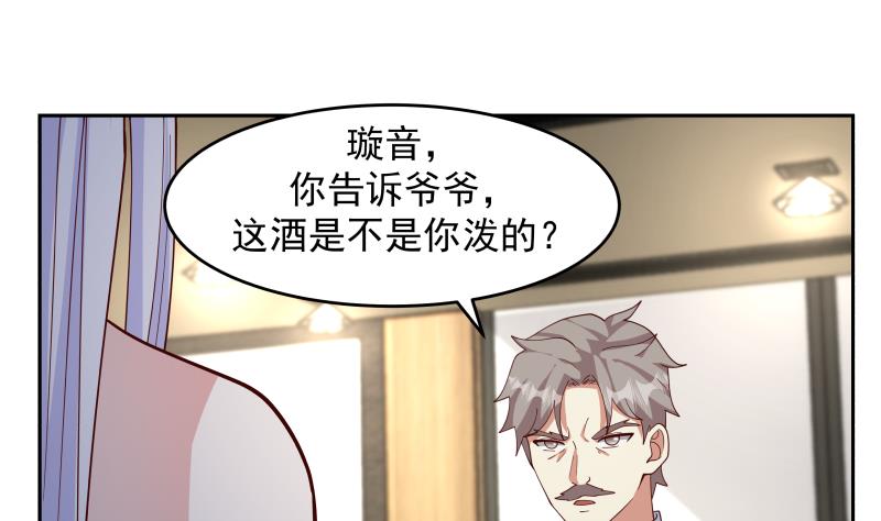 我身上有条龙470 第470话 泼你一脸