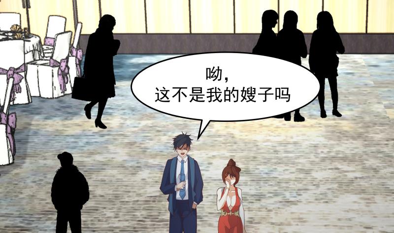 我身上有条龙470 第470话 泼你一脸