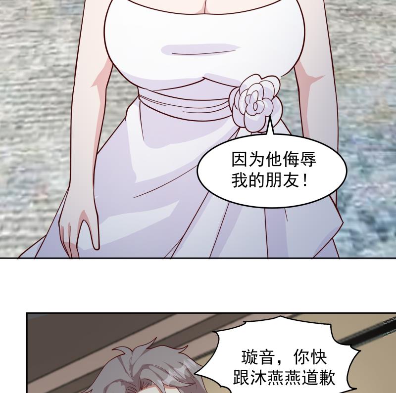 我身上有条龙470 第470话 泼你一脸