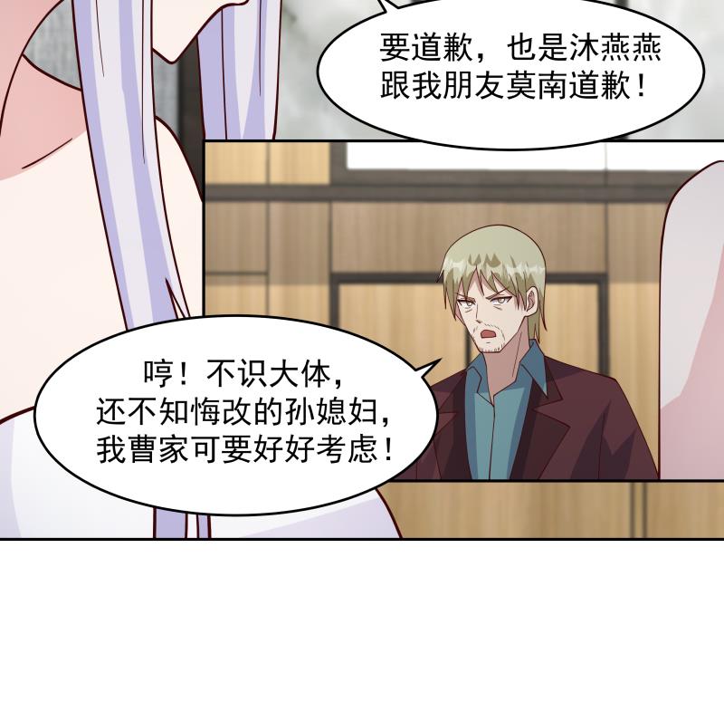 我身上有条龙470 第470话 泼你一脸