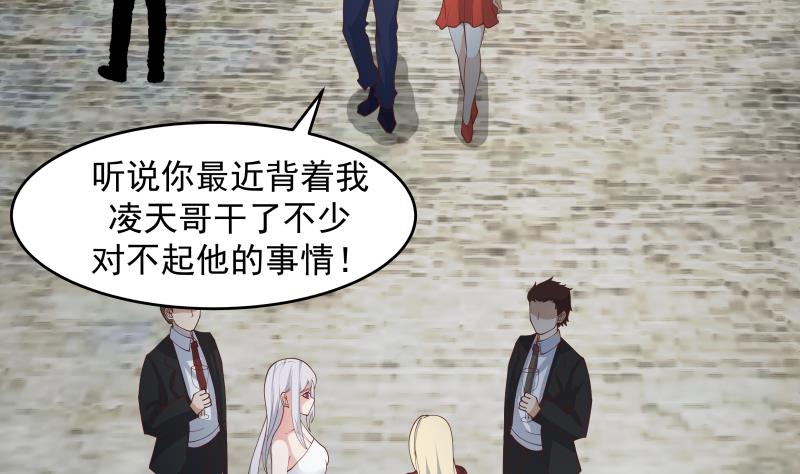 我身上有条龙470 第470话 泼你一脸