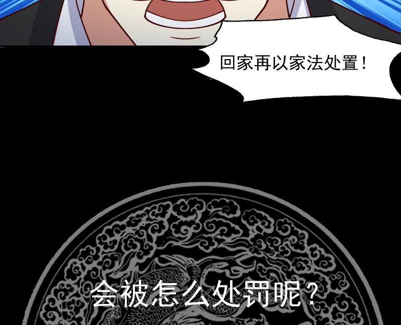 我身上有条龙470 第470话 泼你一脸