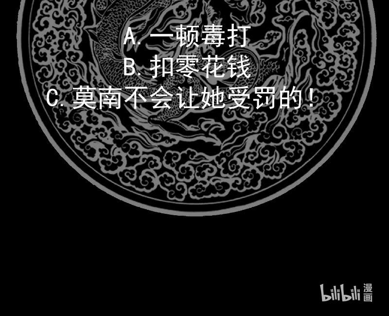 我身上有条龙470 第470话 泼你一脸