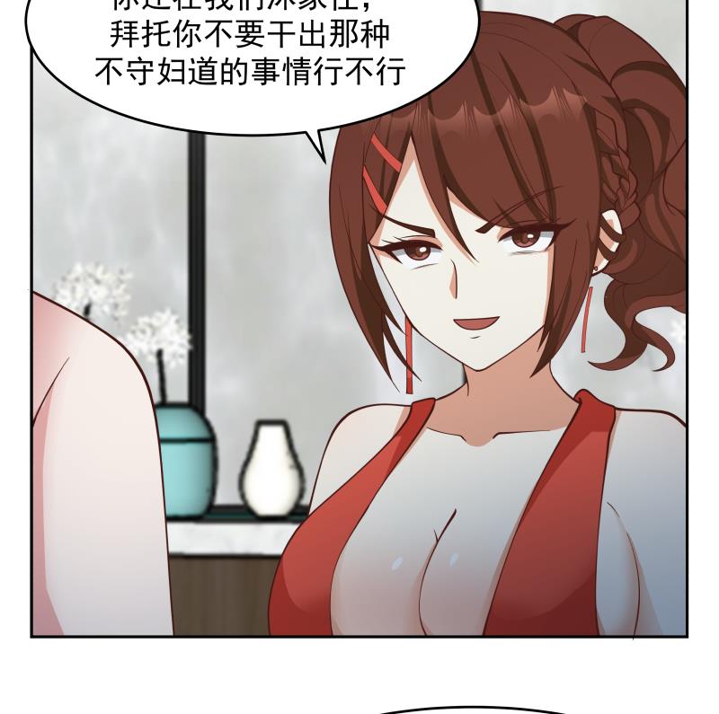 我身上有条龙470 第470话 泼你一脸
