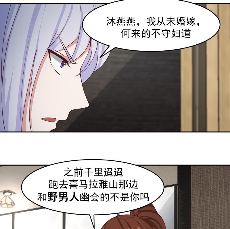 我身上有条龙470 第470话 泼你一脸
