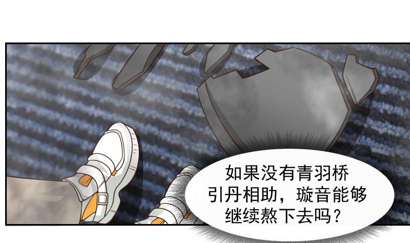 我身上有条龙472 第472话 青羽桥引丹