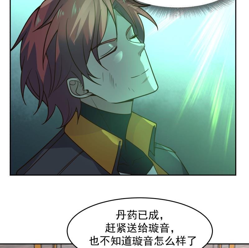 我身上有条龙472 第472话 青羽桥引丹