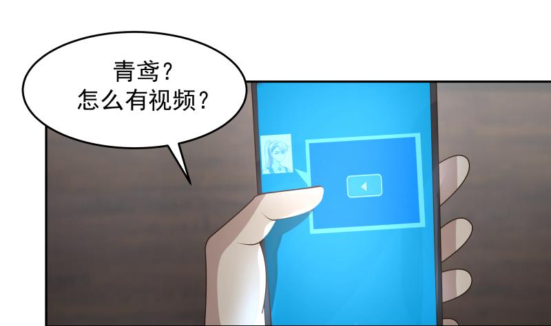 我身上有条龙472 第472话 青羽桥引丹