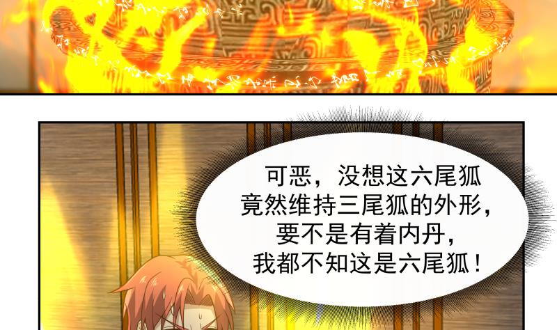 我身上有条龙472 第472话 青羽桥引丹