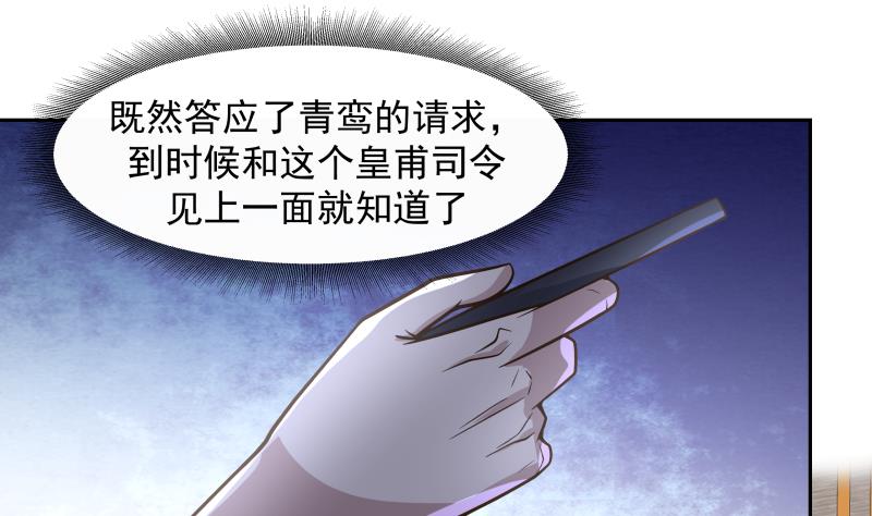 我身上有条龙472 第472话 青羽桥引丹