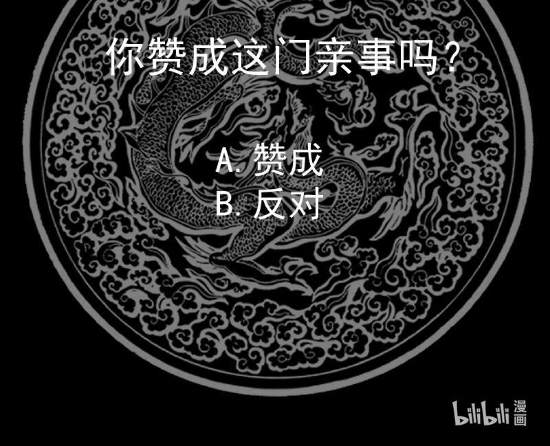 我身上有条龙472 第472话 青羽桥引丹