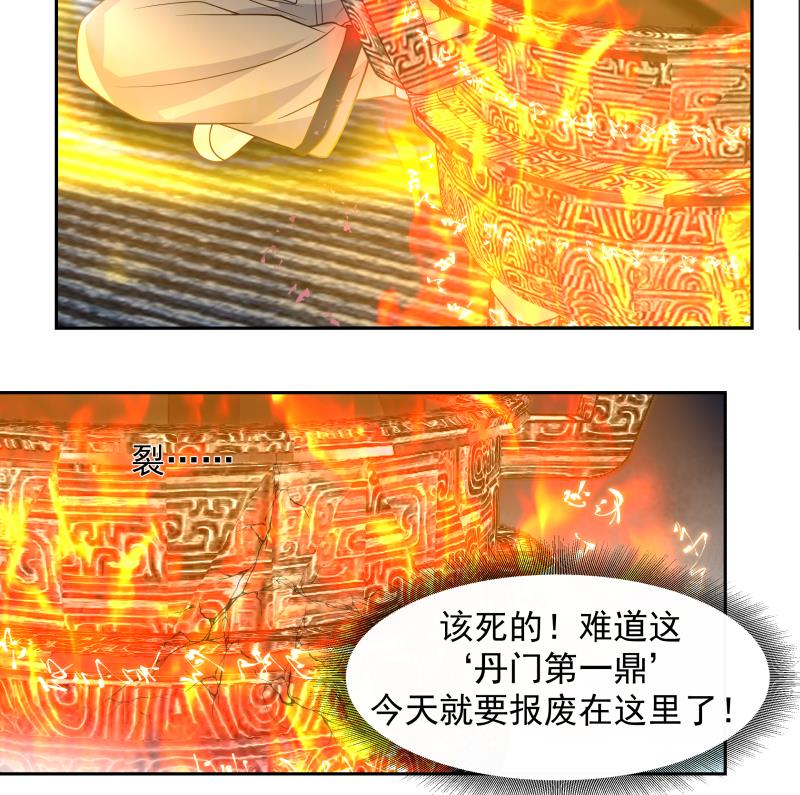 我身上有条龙472 第472话 青羽桥引丹