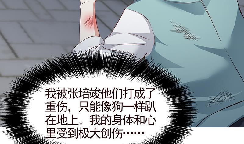 我身上有条龙3话 出人命了！