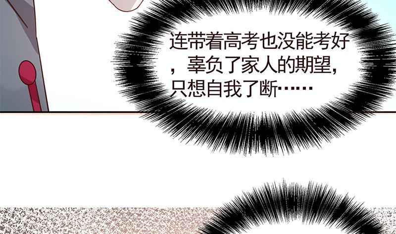 我身上有条龙3话 出人命了！
