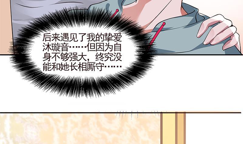 我身上有条龙3话 出人命了！