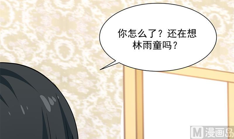 我身上有条龙3话 出人命了！