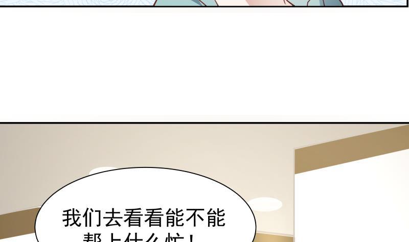 我身上有条龙3话 出人命了！