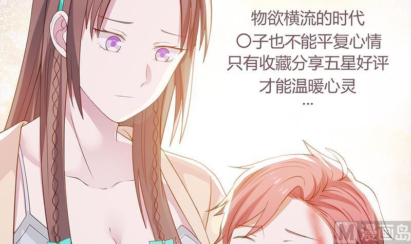 我身上有条龙3话 出人命了！