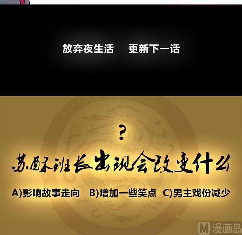 我身上有条龙3话 出人命了！