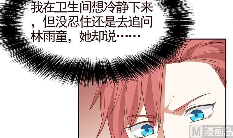 我身上有条龙3话 出人命了！