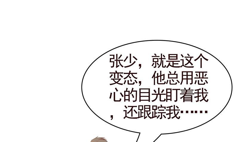 我身上有条龙3话 出人命了！