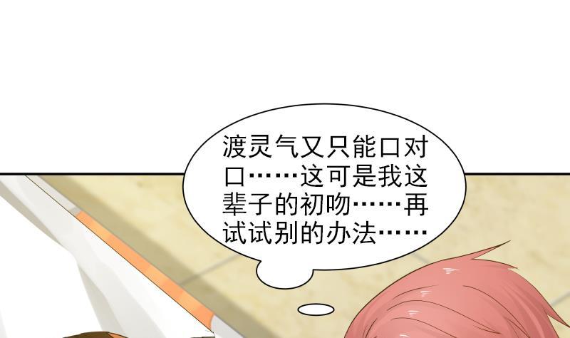 我身上有条龙5话 太乙神针
