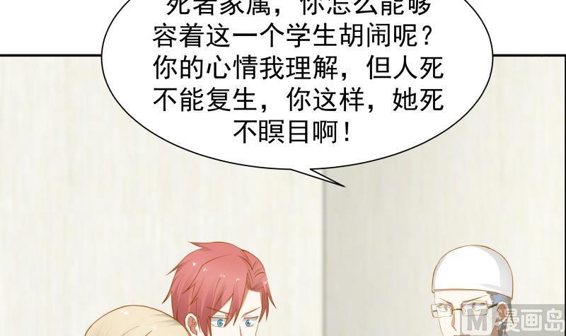 我身上有条龙5话 太乙神针