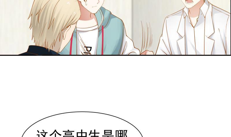 我身上有条龙5话 太乙神针