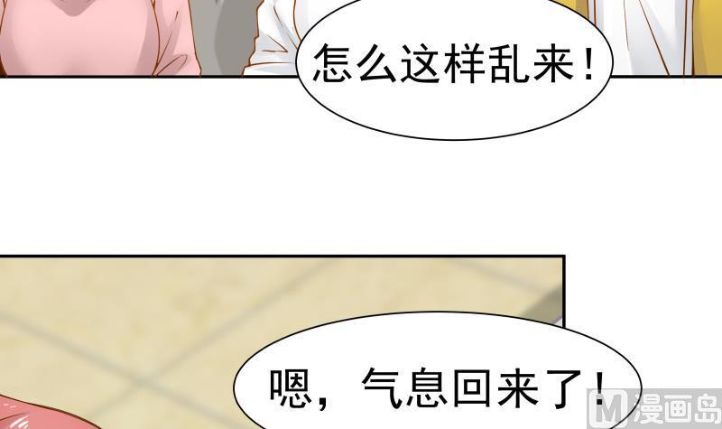 我身上有条龙5话 太乙神针