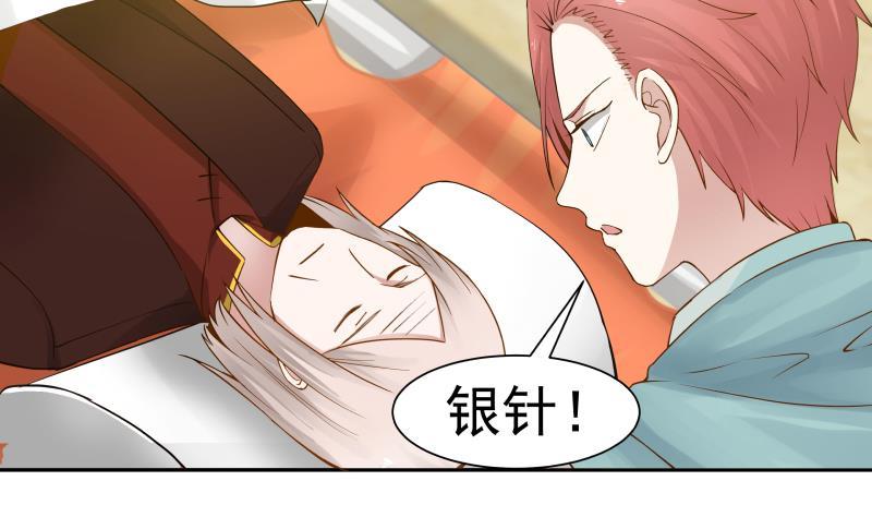 我身上有条龙5话 太乙神针