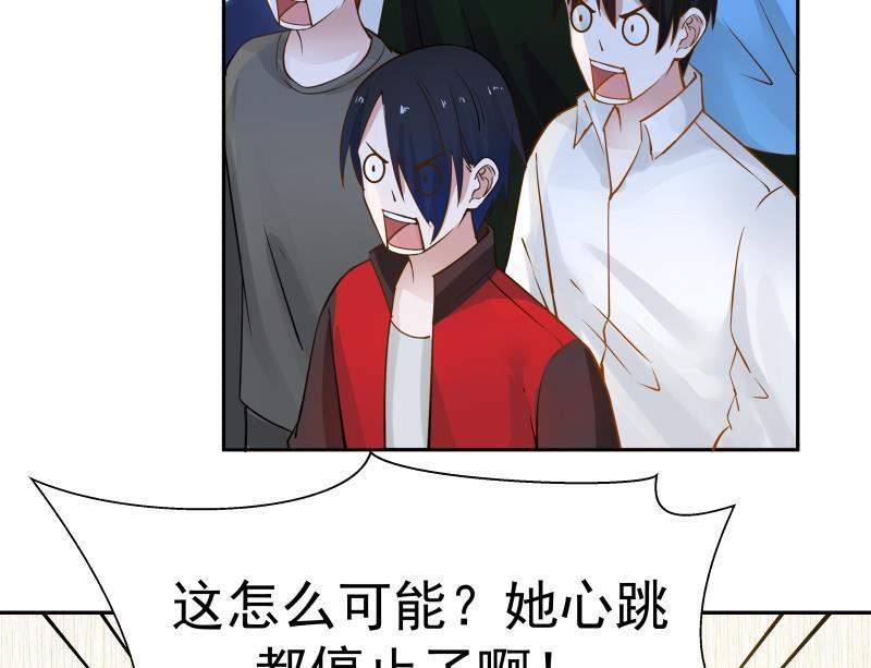 我身上有条龙5话 太乙神针