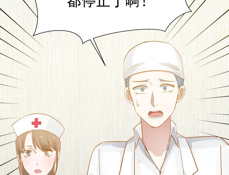 我身上有条龙5话 太乙神针