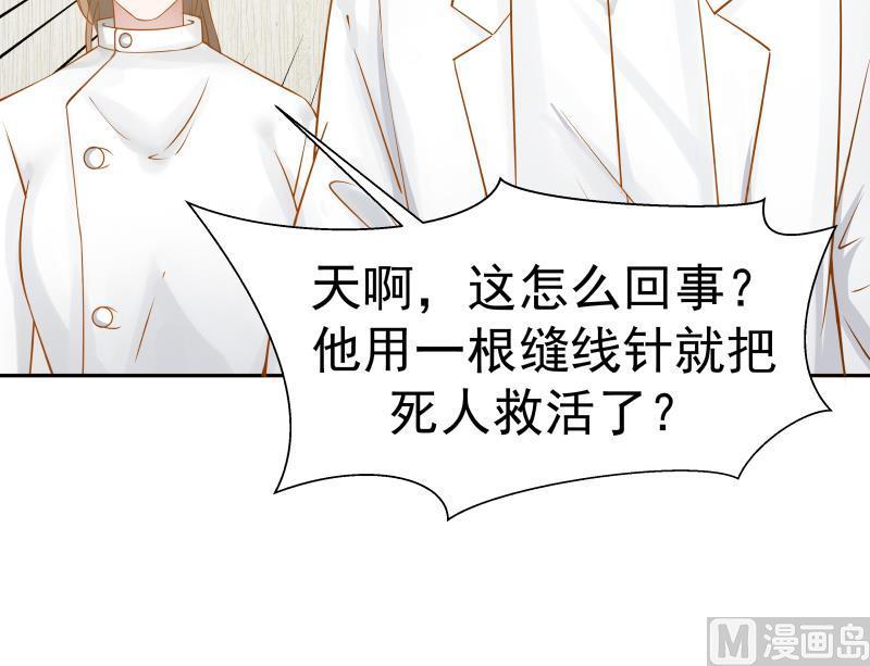 我身上有条龙5话 太乙神针