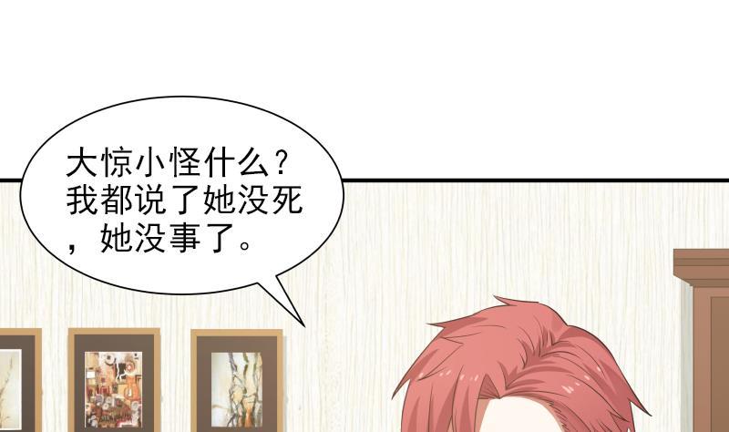 我身上有条龙5话 太乙神针