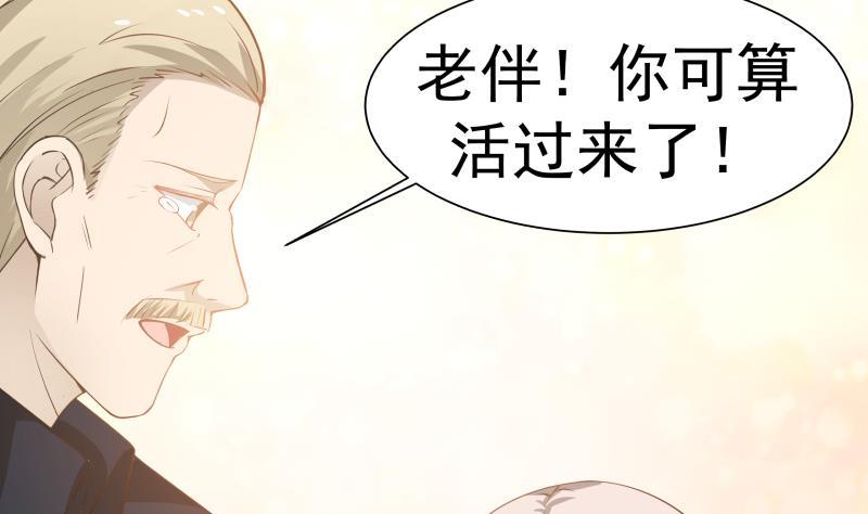 我身上有条龙5话 太乙神针