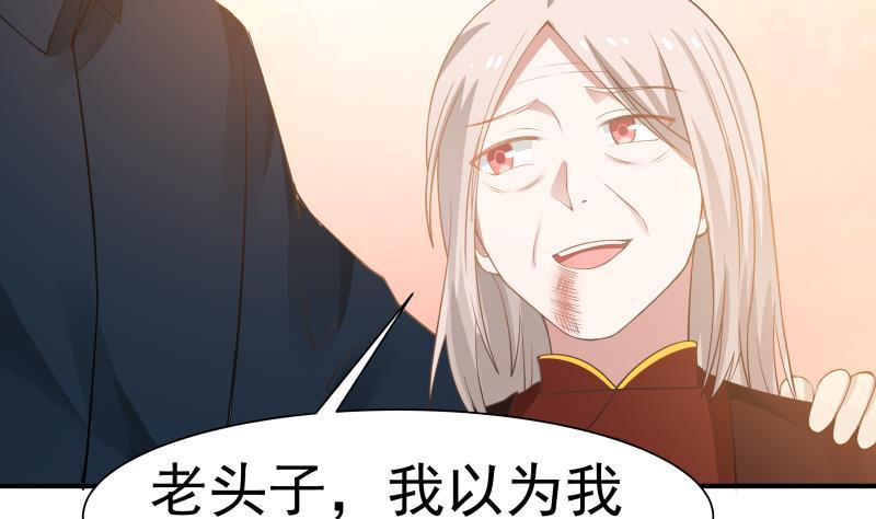 我身上有条龙5话 太乙神针
