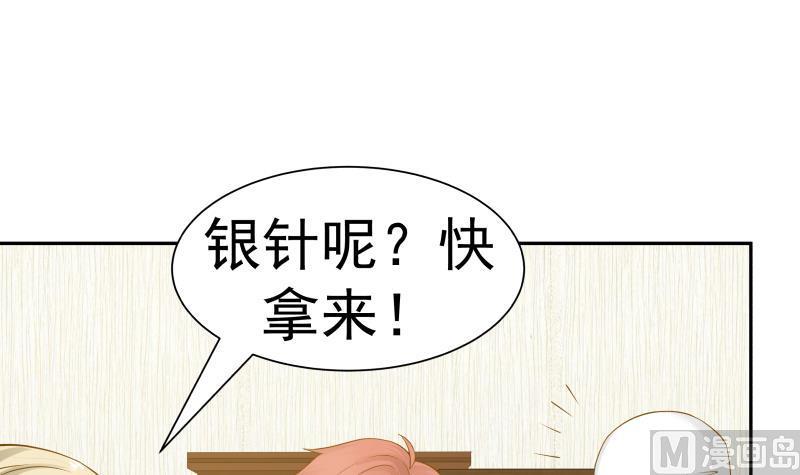 我身上有条龙5话 太乙神针