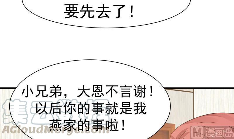 我身上有条龙5话 太乙神针