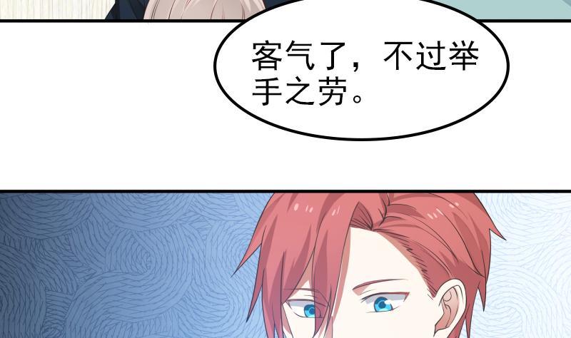 我身上有条龙5话 太乙神针